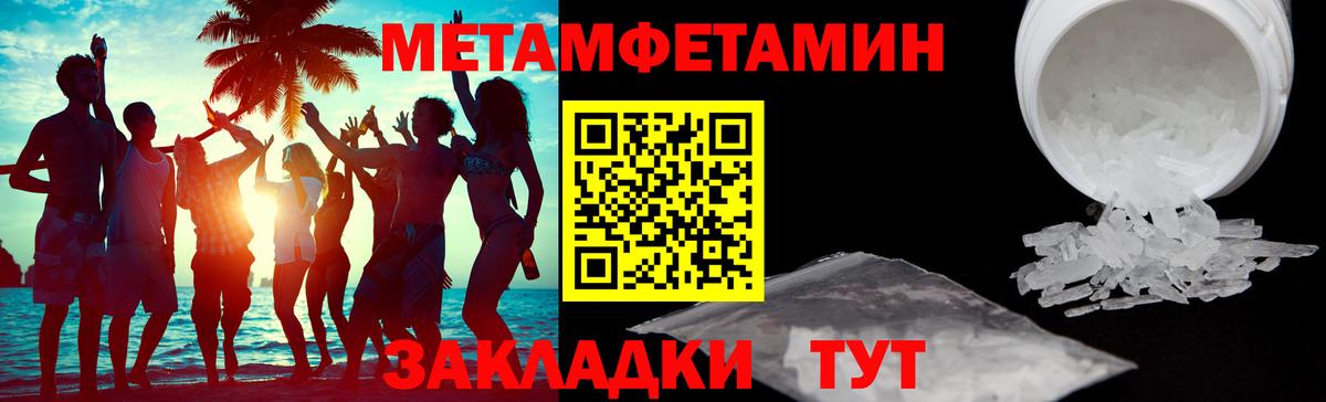 Амфетамин  Вход с VPN  Мегион  Amphetamine Premium 