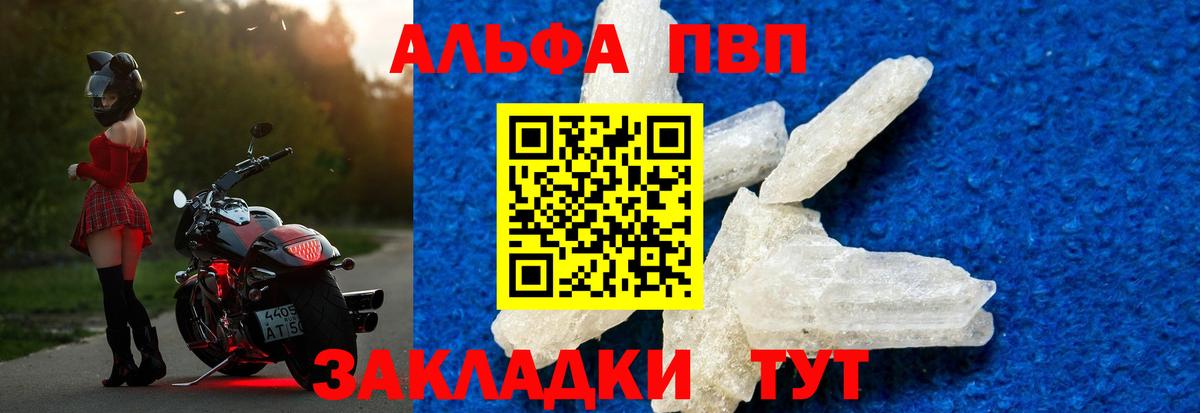 где можно купить наркотик  APVP Соль  Alpha-PVP СК КРИС  Вход с VPN  Alpha PVP крисы CK  Мегион 