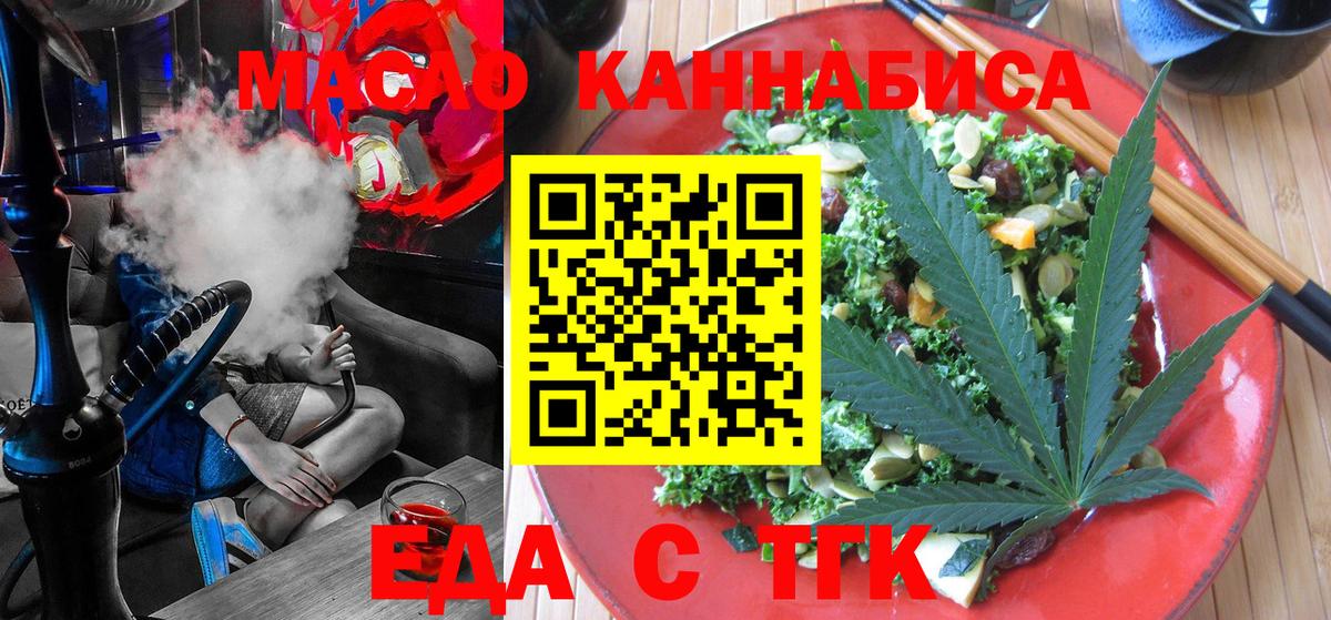 Cannafood конопля  Вход с VPN  Мегион 