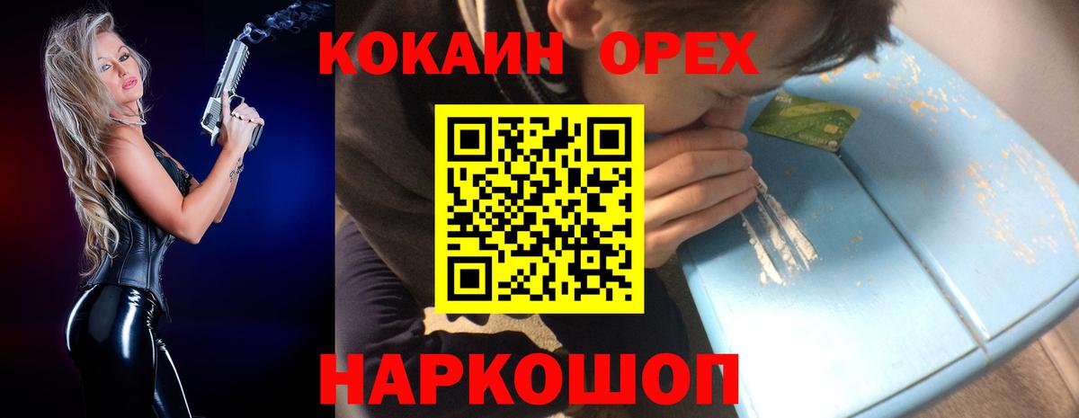 Cocaine FishScale  КОКАИН Боливия  Мегион  Cocaine  Вход с VPN 