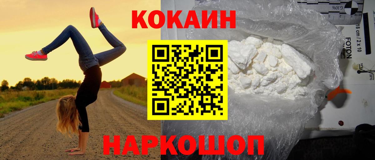 Кокаин FishScale Мегион