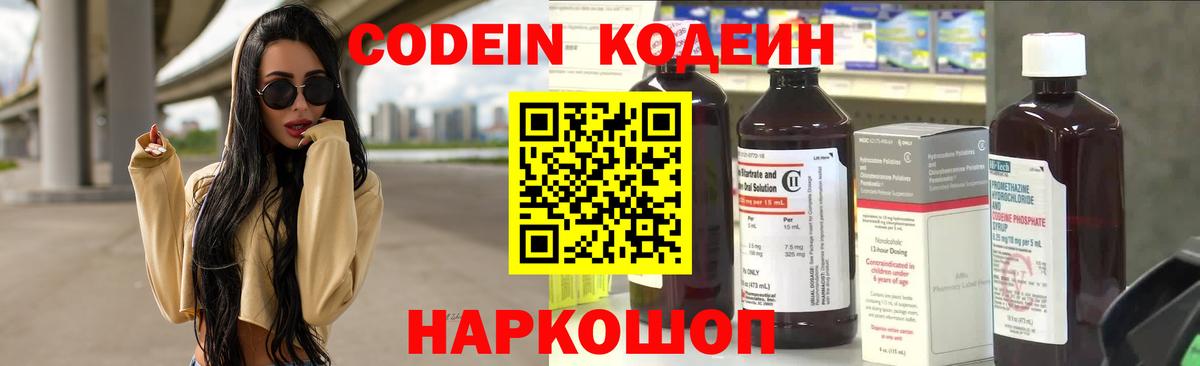 Мегион  Codein напиток Lean (лин)  где найти наркотики  Вход с VPN 