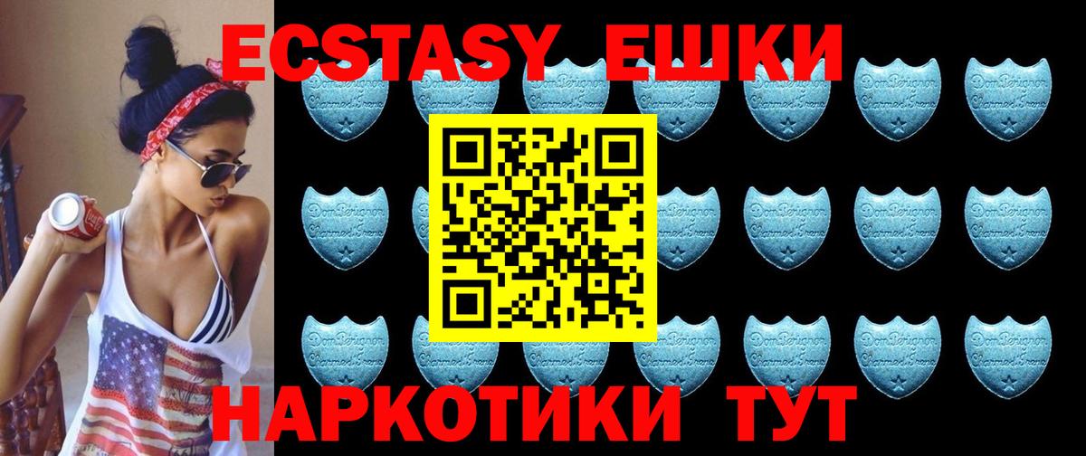 ЭКСТАЗИ  Экстази Дубай  Вход с VPN  Ecstasy 280 MDMA  Мегион 