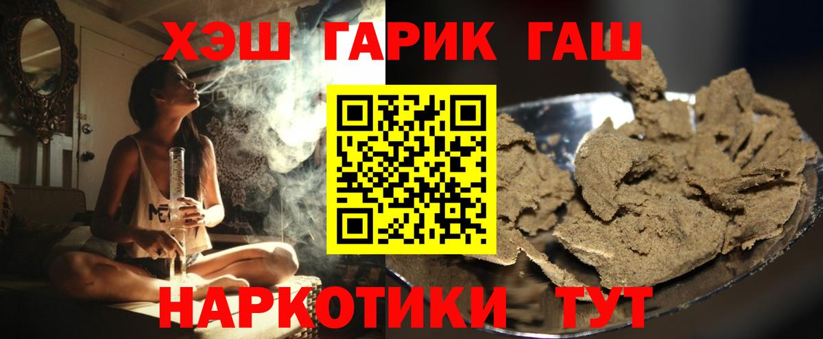 ГАШИШ  купить закладку  Гашиш AMNESIA HAZE  Мегион  Гашиш 40% ТГК  Вход с VPN 
