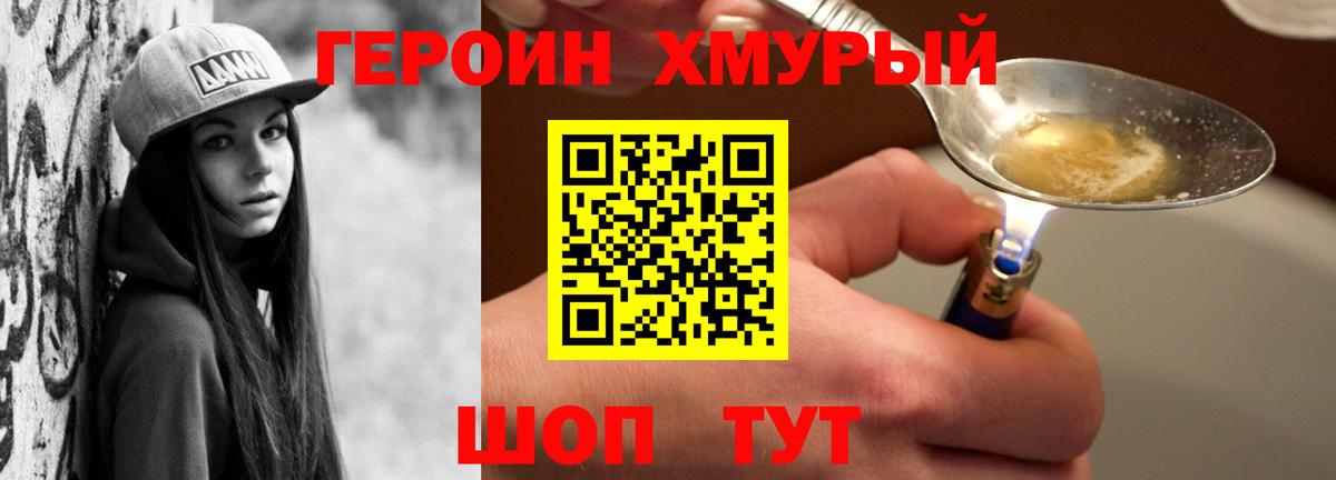 Мегион  Героин герыч  Вход с VPN 
