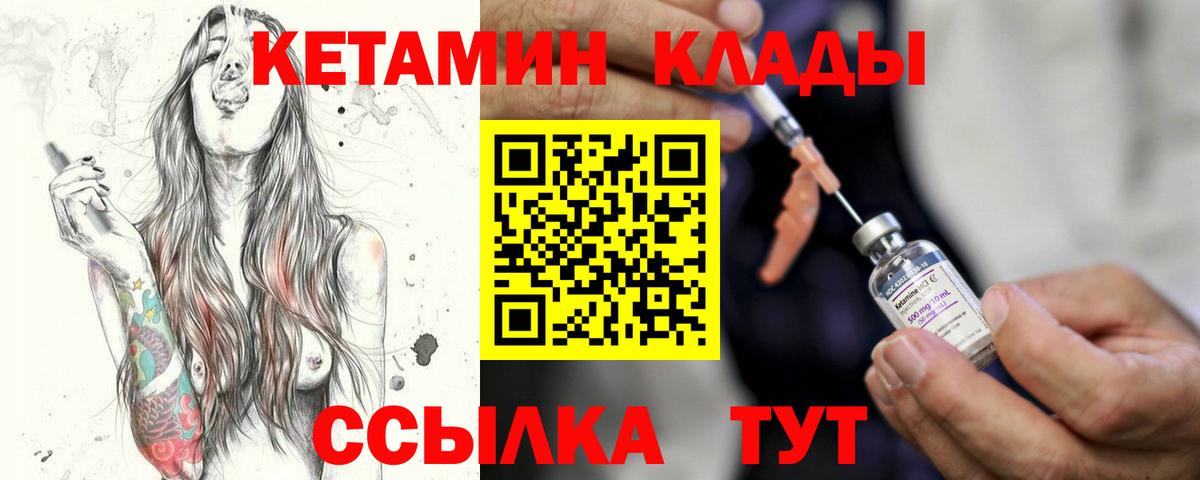 Кетамин ketamine  Вход с VPN  Мегион 