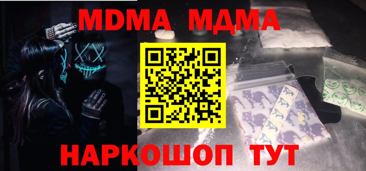 MDMA Molly  Вход с VPN  Мегион 