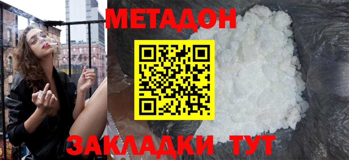 Метадон кристалл  Вход с VPN  Метадон кристалл  МЕГА зеркало  Мегион 