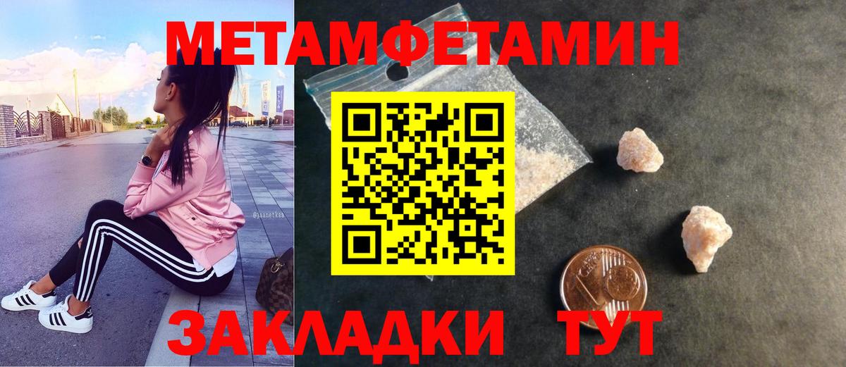 Первитин Декстрометамфетамин 99.9%  Вход с VPN  Мегион 
