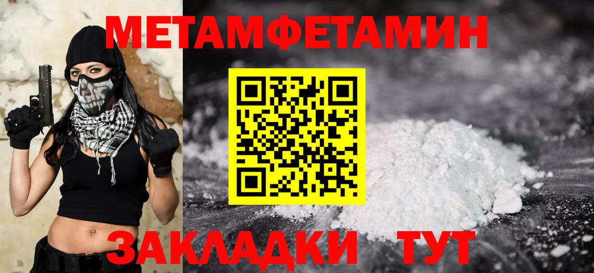 Метамфетамин кристалл Мегион