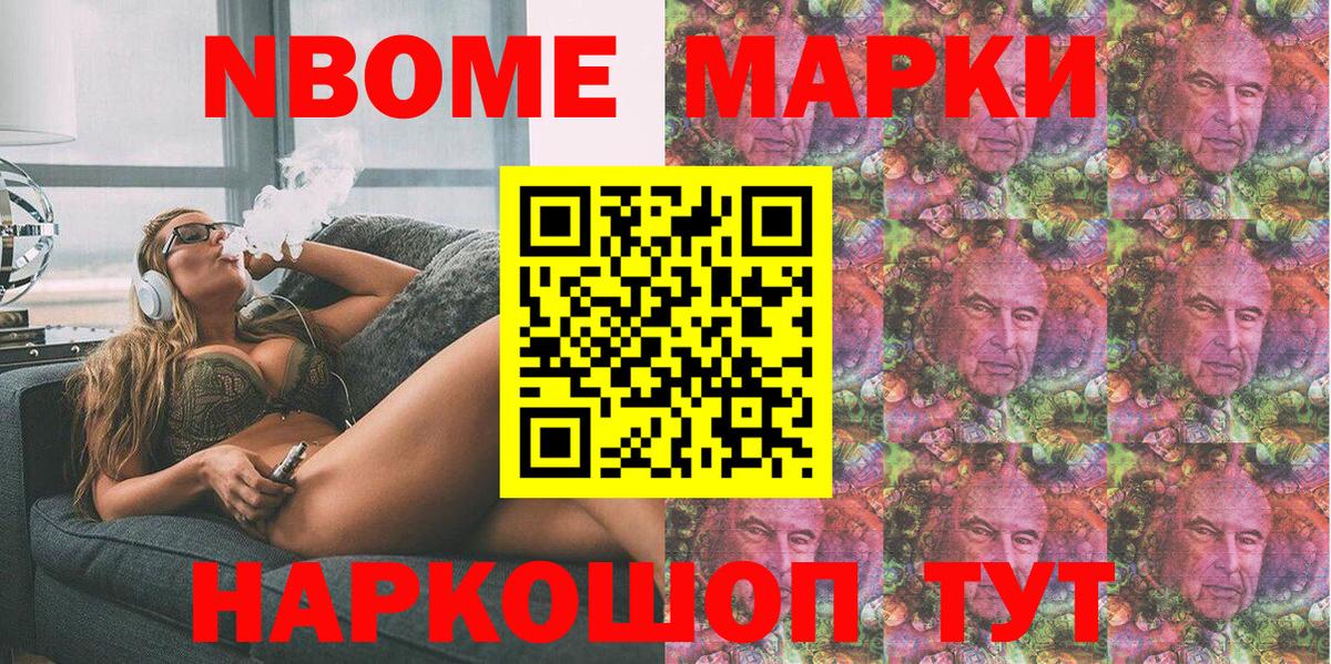 Марки NBOMe  Наркотические марки 1,5мг  Вход с VPN  Мегион 