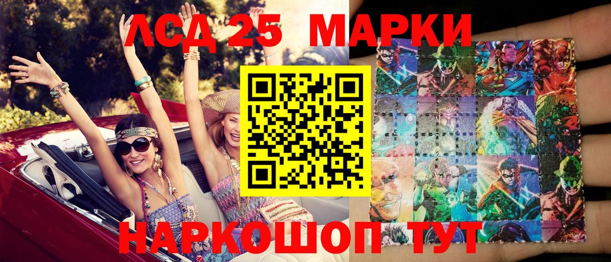 Марки 25I-NBOMe 1,8мг Мегион
