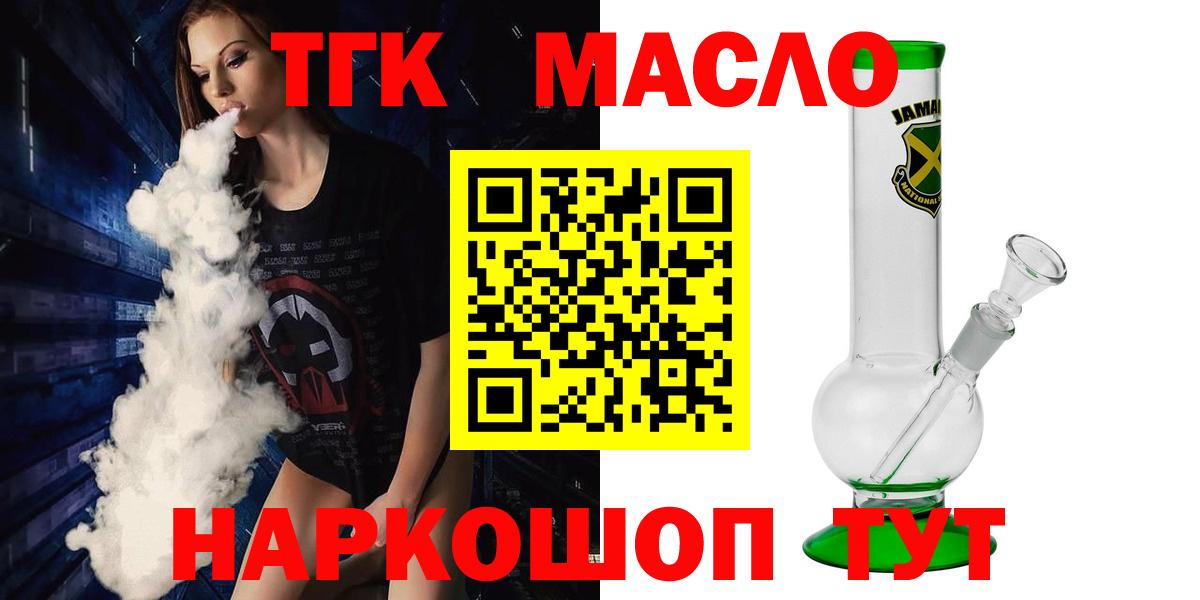 ТГК вейп  Вход с VPN  Мегион 